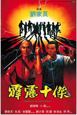 《钢之炼金术师》主海报